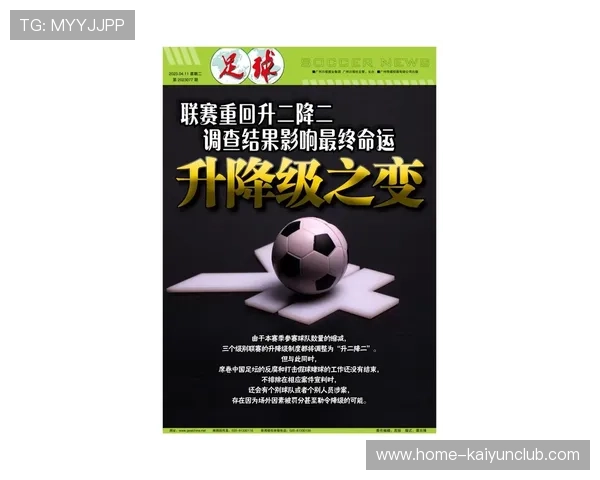 梅州降级后的青少年联赛如何保持竞争力?