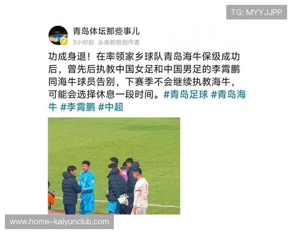 李霄鹏离队后的市场表现:谁能复制他的保级神话