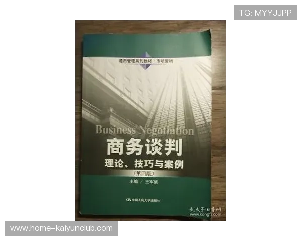 冬窗谈判中的多边博弈案例成为管理学院案例库